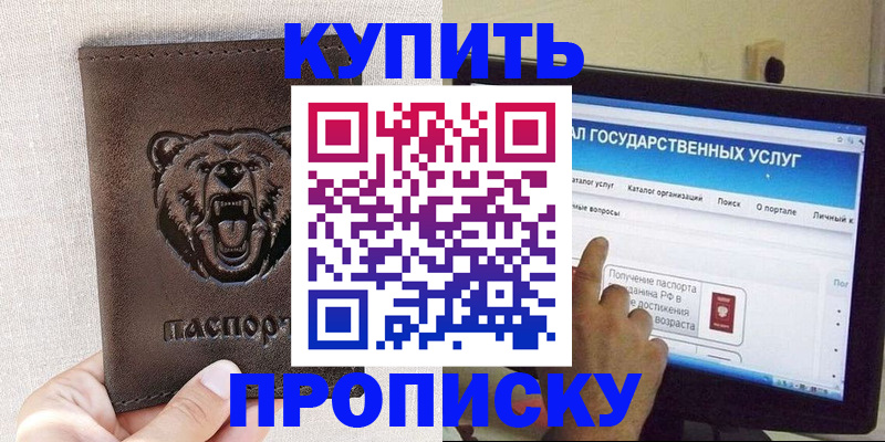 временная регистрация 2025 в Ханты-Мансийске