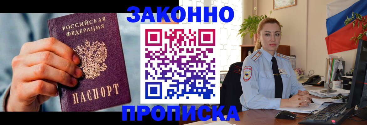 регистрация в Ханты-Мансийске